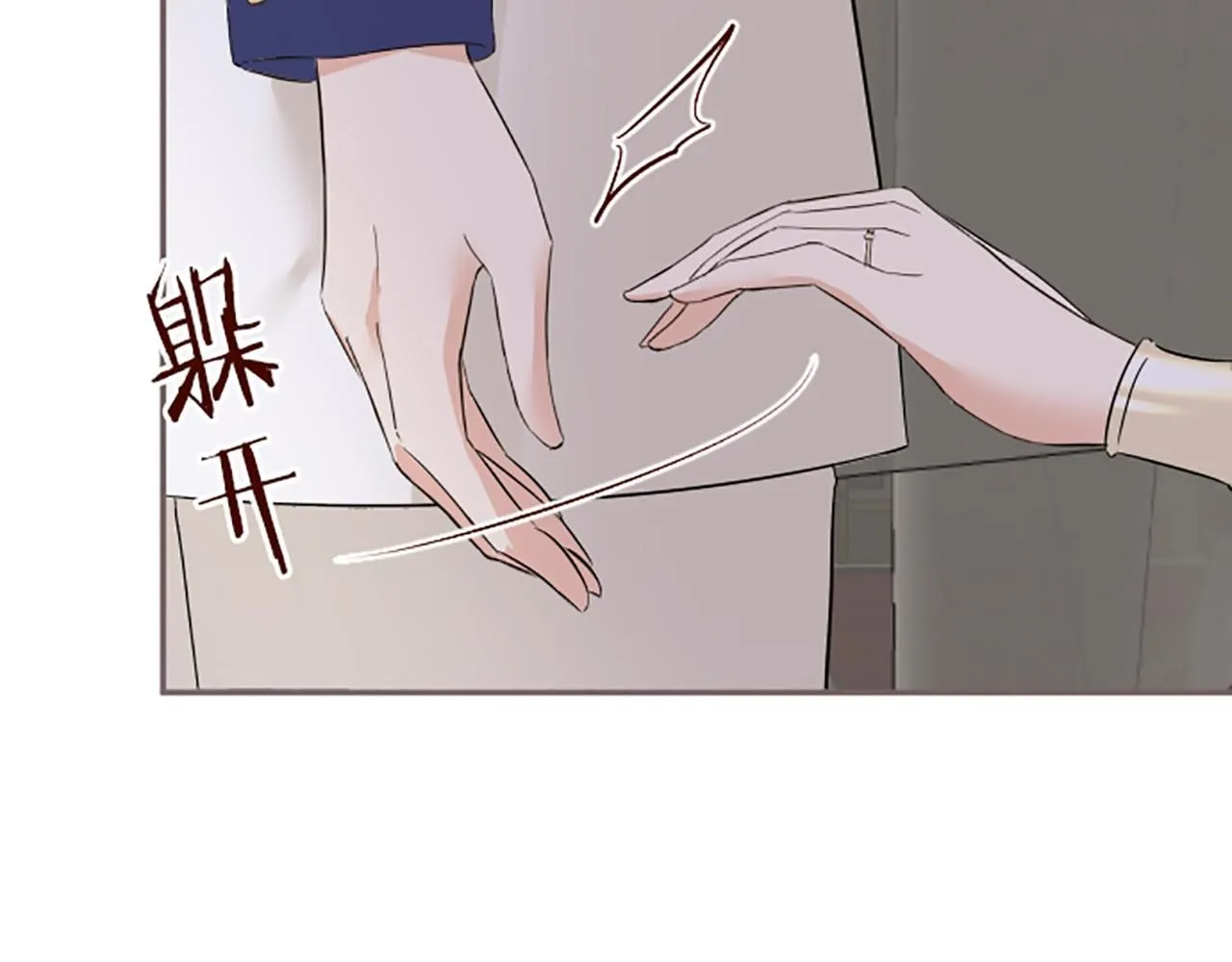 第111话 极度不安 第126页
