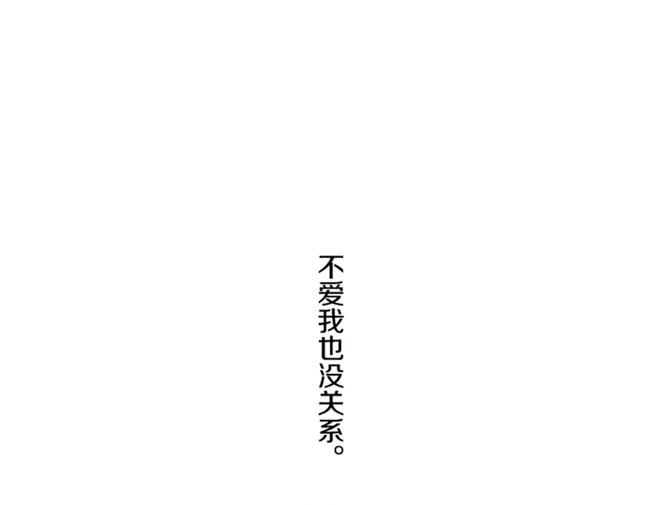 第111话 极度不安 第132页
