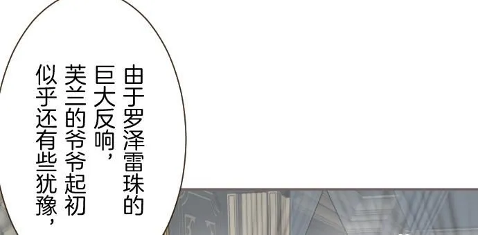 第110话 魔力失控 第1页