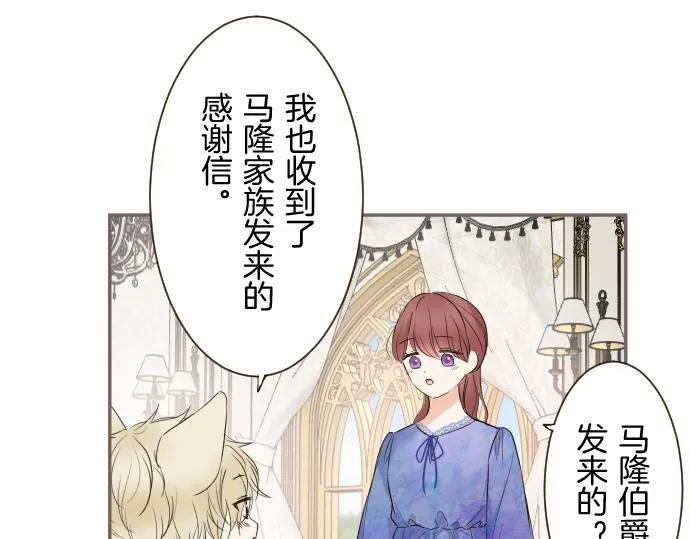 第110话 魔力失控 第4页