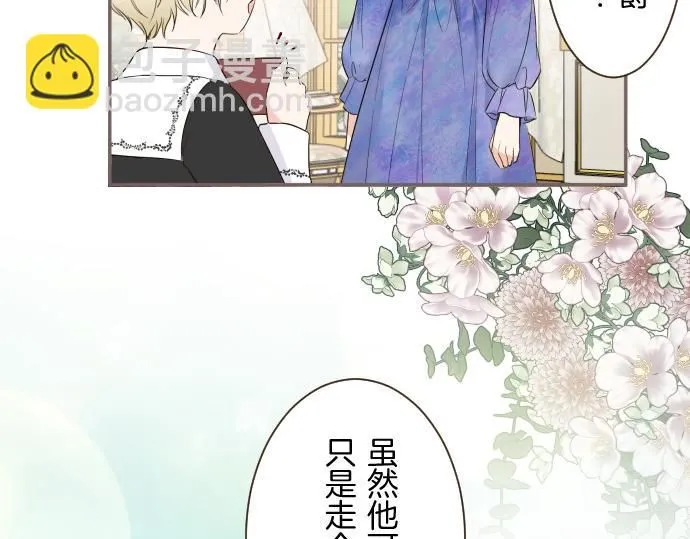 第110话 魔力失控 第5页