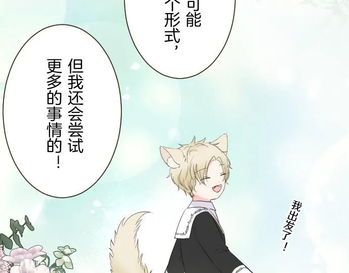 第110话 魔力失控 第6页