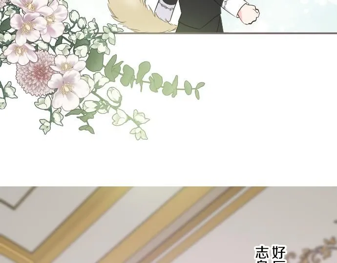 第110话 魔力失控 第7页