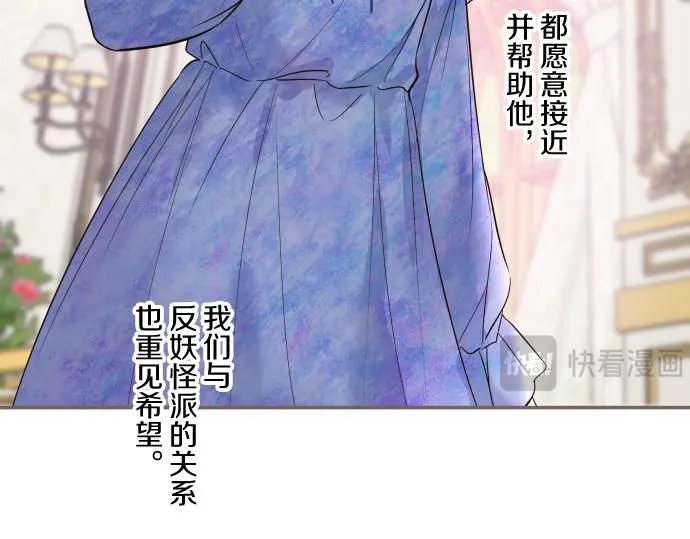 第110话 魔力失控 第9页