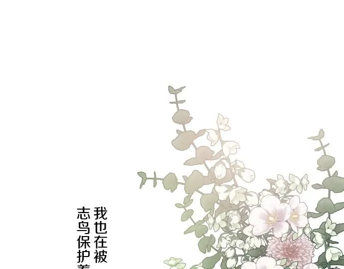 第110话 魔力失控 第10页