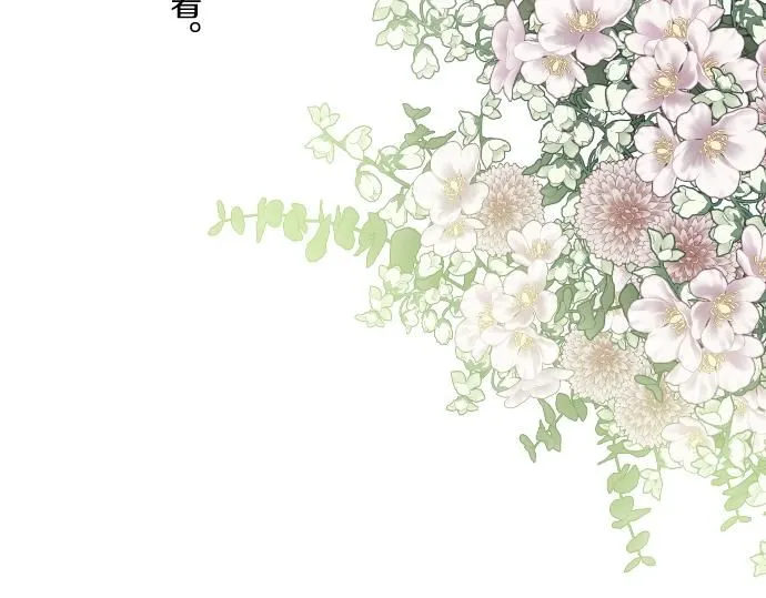 第110话 魔力失控 第11页