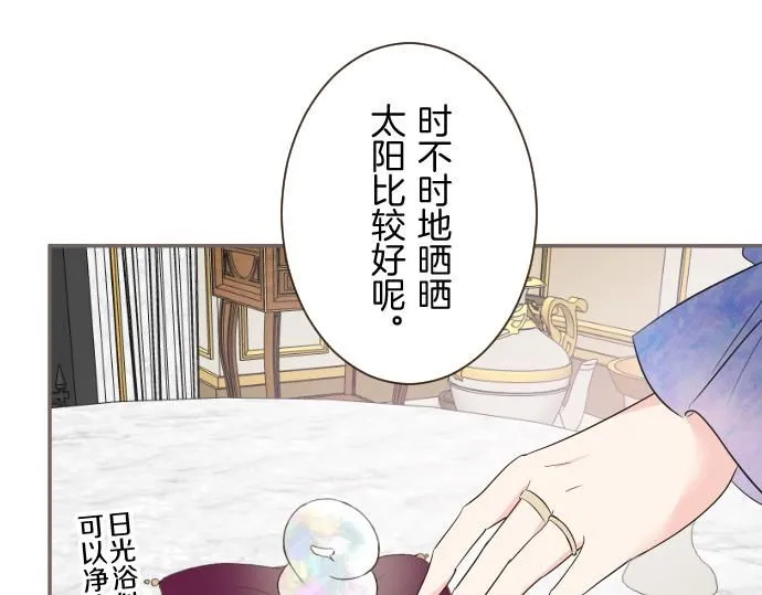 第110话 魔力失控 第19页