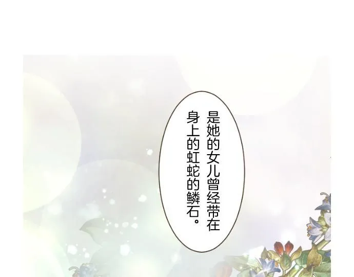 第110话 魔力失控 第22页