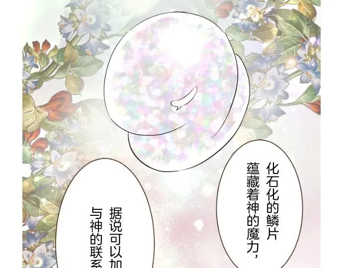 第110话 魔力失控 第23页