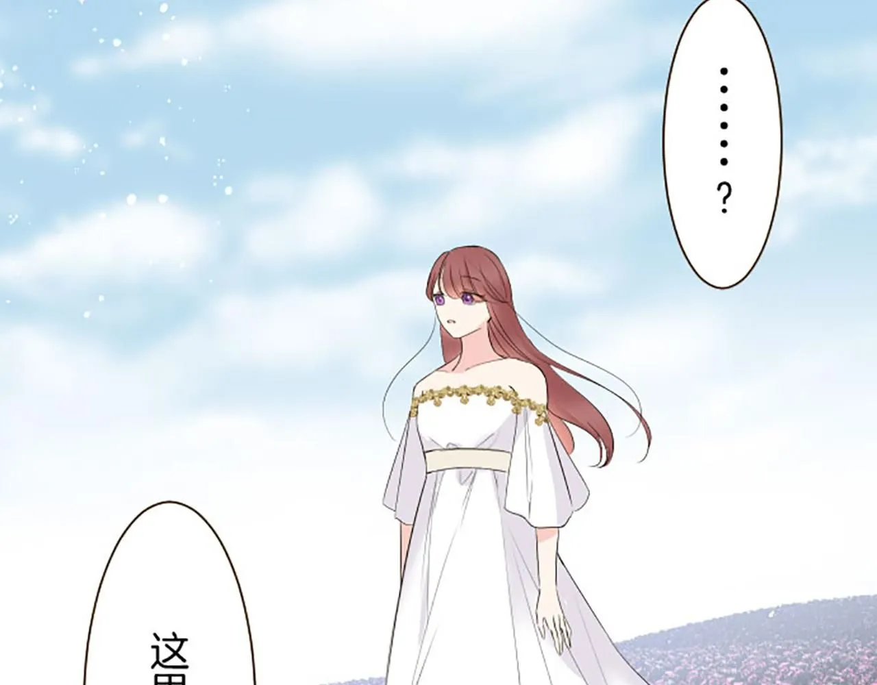 第110话 魔力失控 第34页