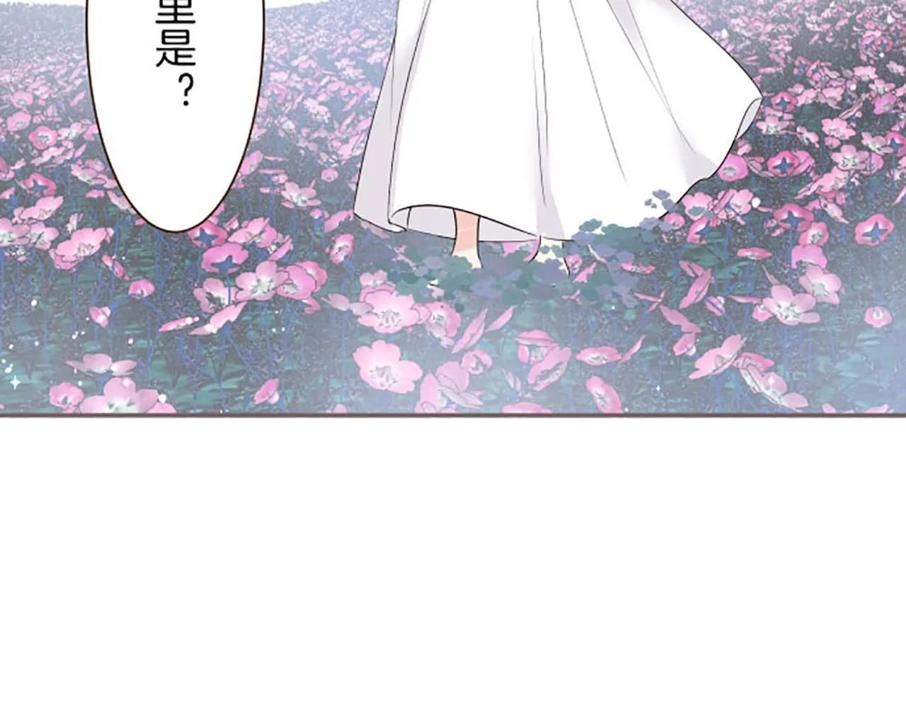 第110话 魔力失控 第35页