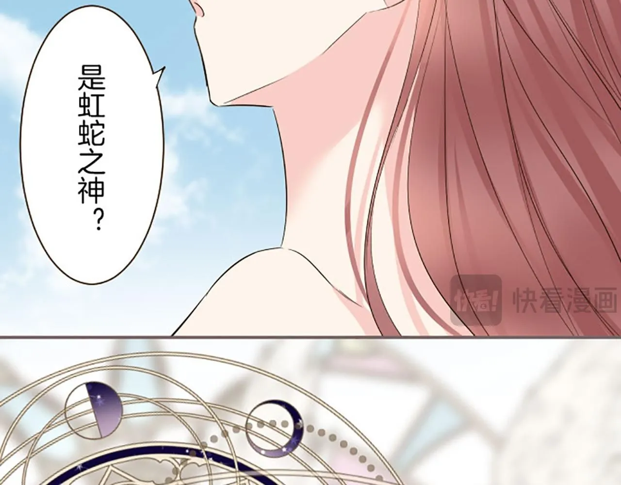 第110话 魔力失控 第45页