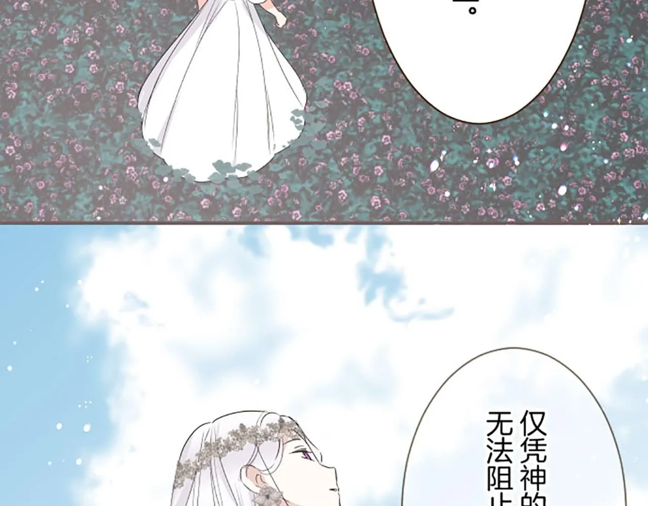第110话 魔力失控 第51页