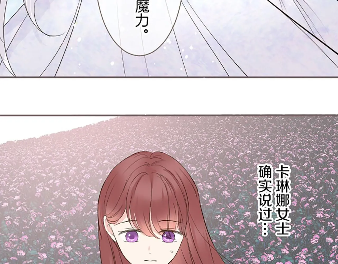 第110话 魔力失控 第53页