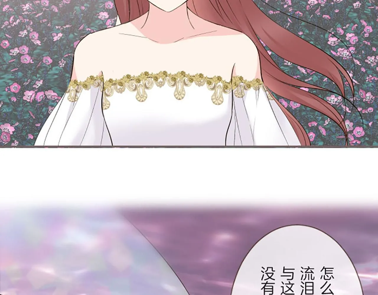 第110话 魔力失控 第54页