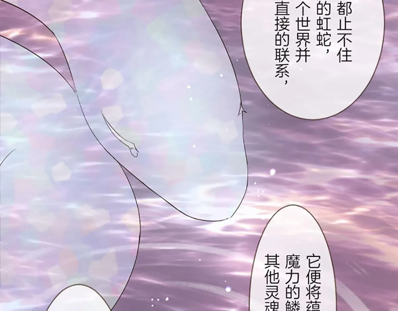 第110话 魔力失控 第55页