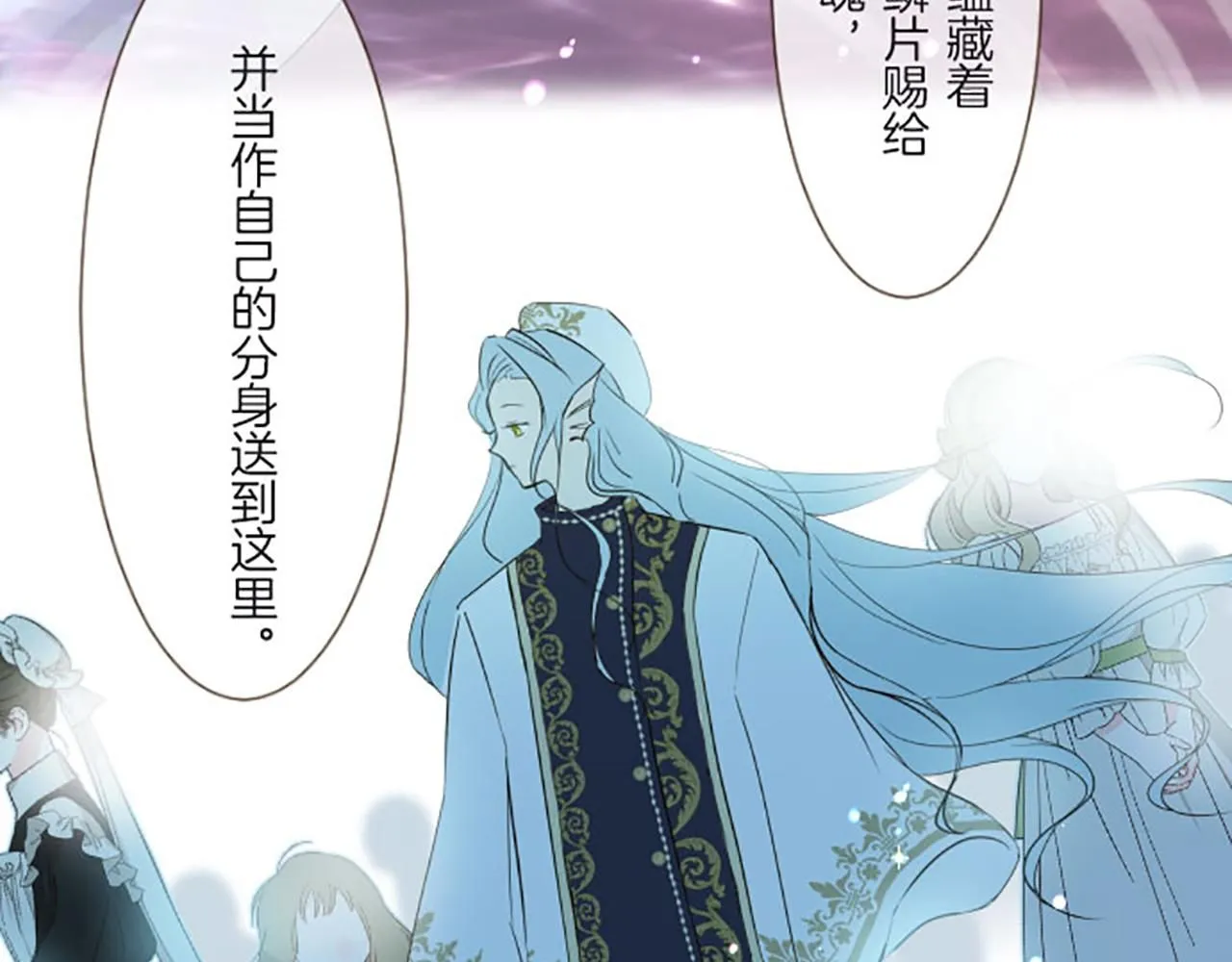 第110话 魔力失控 第56页