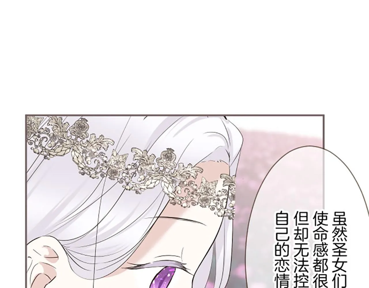 第110话 魔力失控 第58页