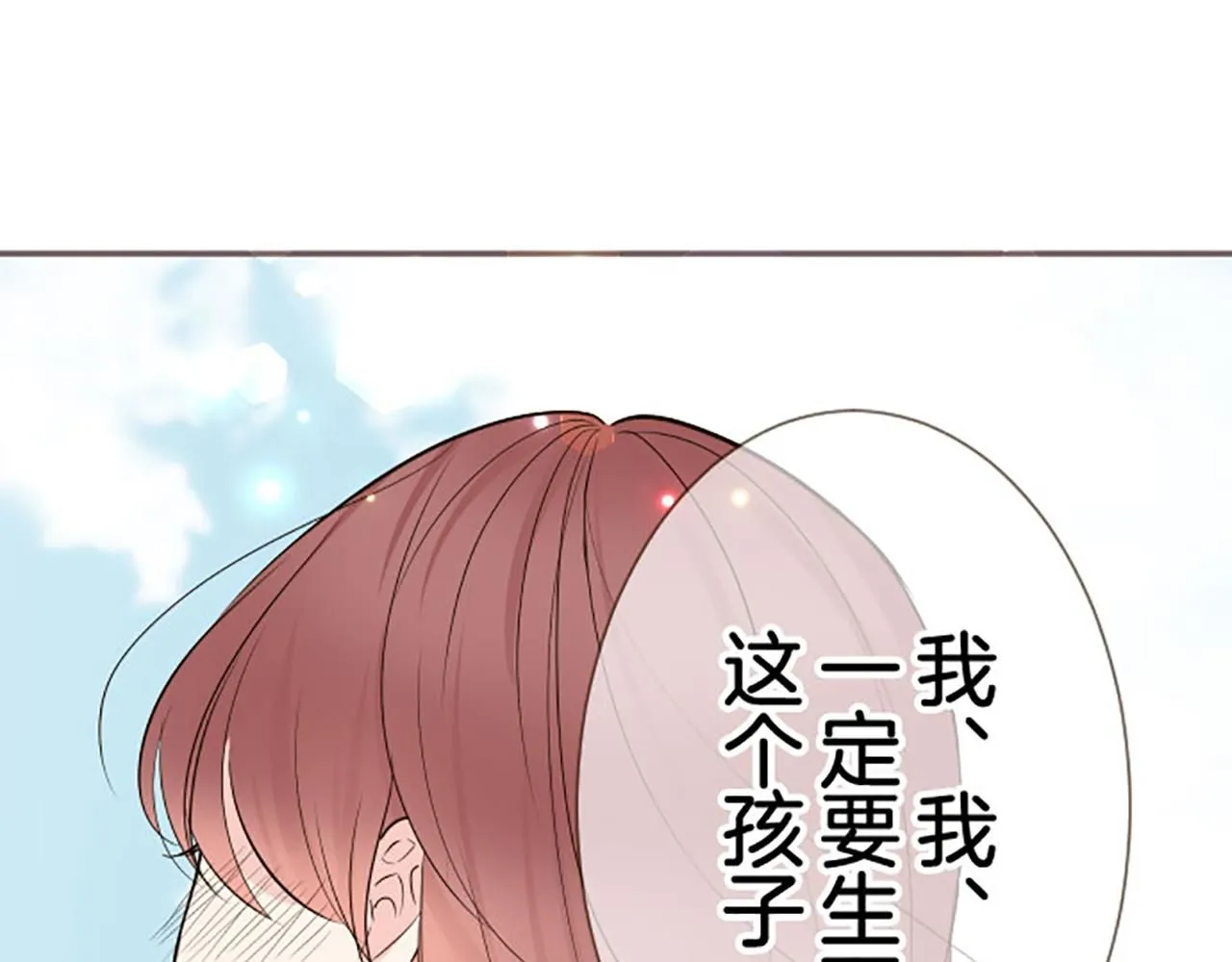 第110话 魔力失控 第63页
