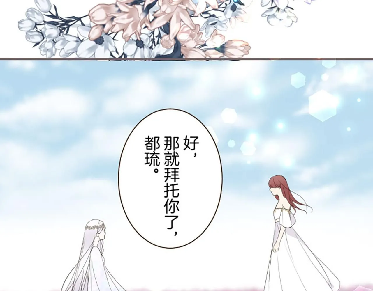 第110话 魔力失控 第67页