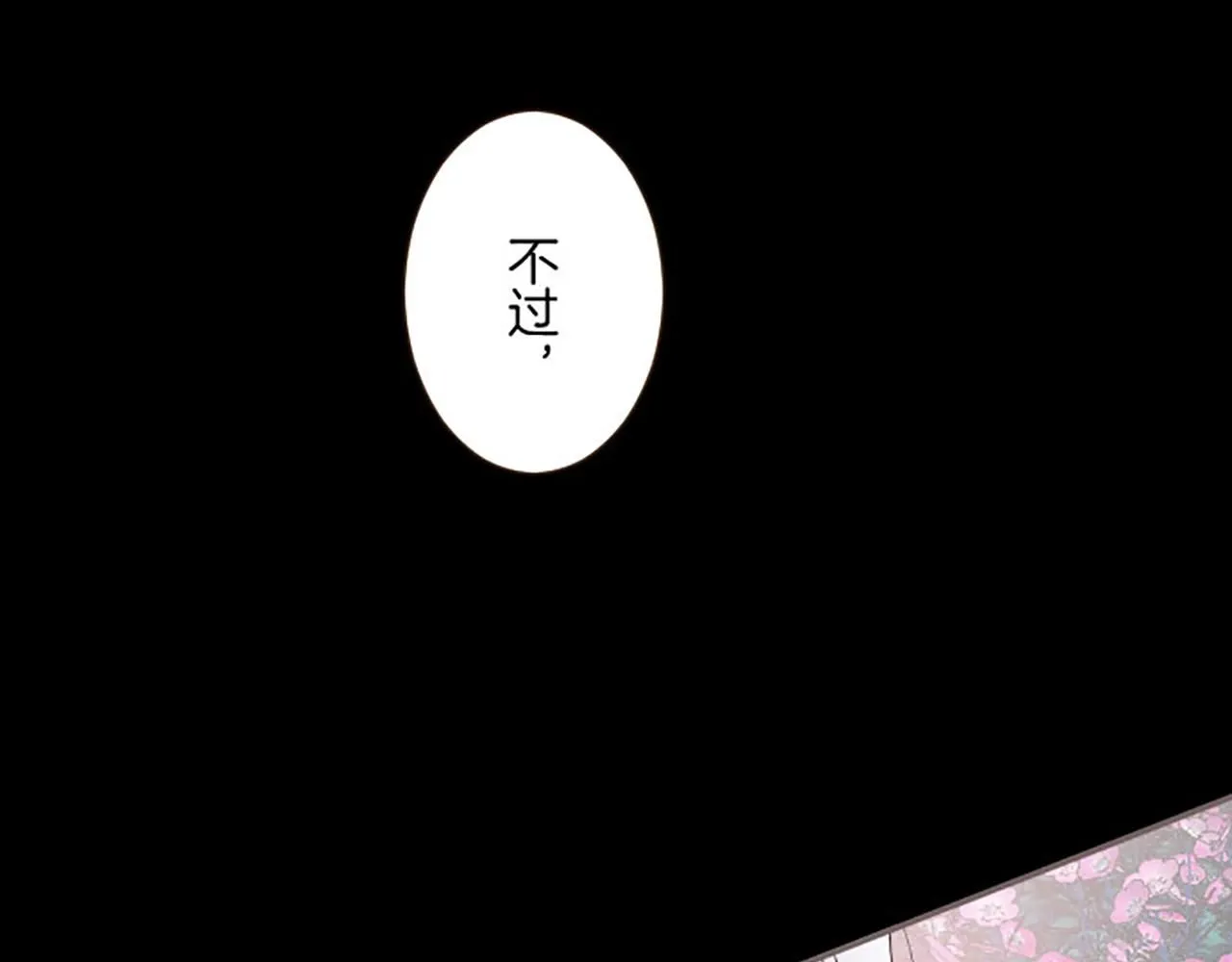 第110话 魔力失控 第69页