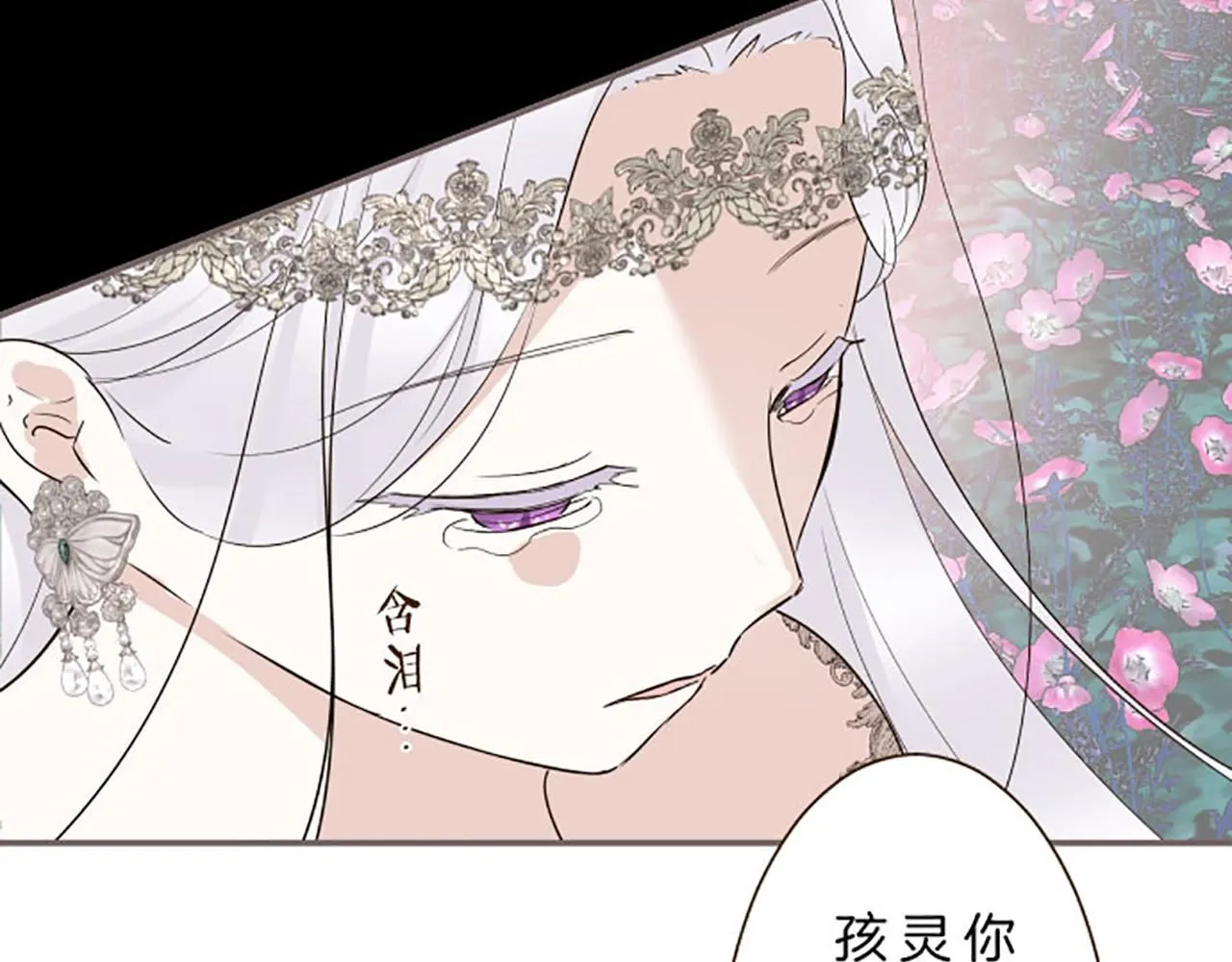 第110话 魔力失控 第70页