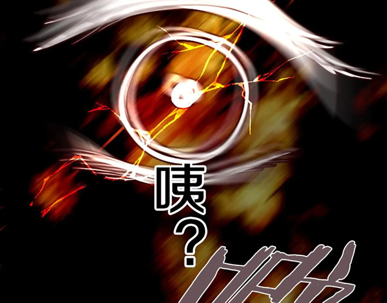 第110话 魔力失控 第74页