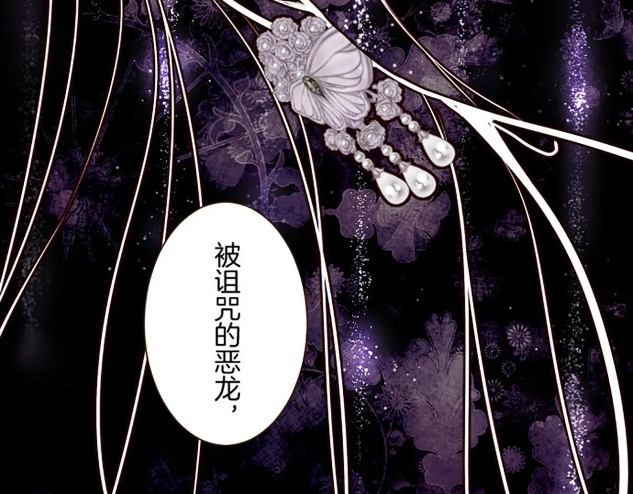 第110话 魔力失控 第77页