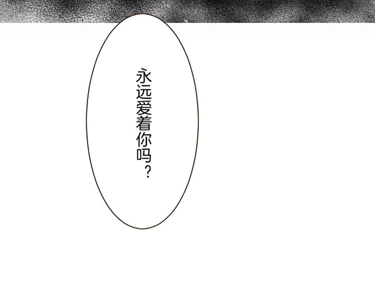 第110话 魔力失控 第79页