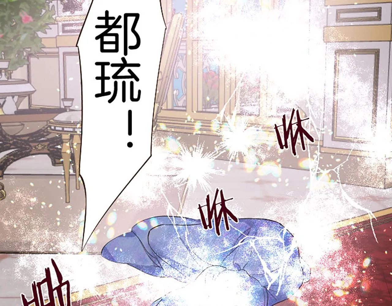 第110话 魔力失控 第87页