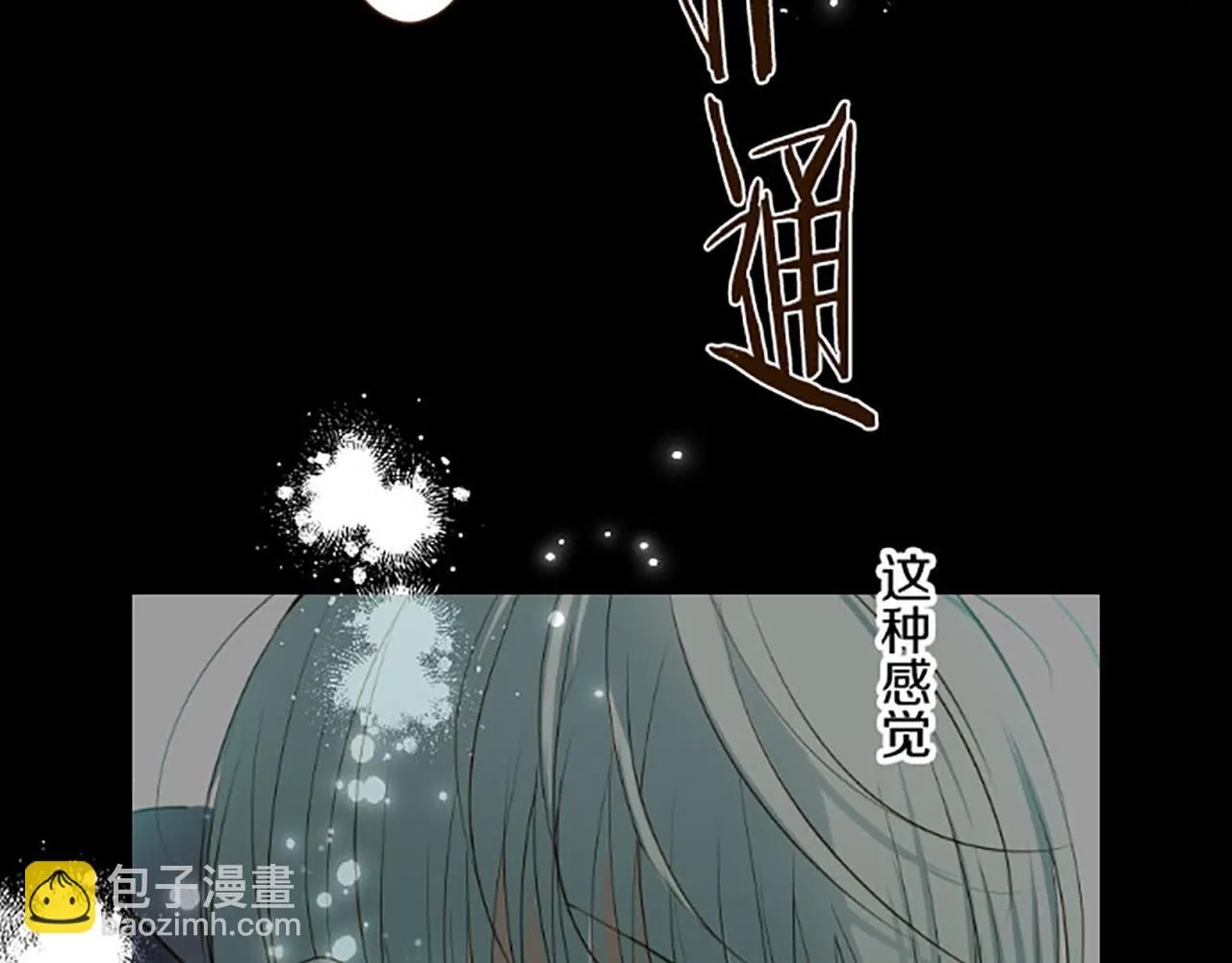 第110话 魔力失控 第103页