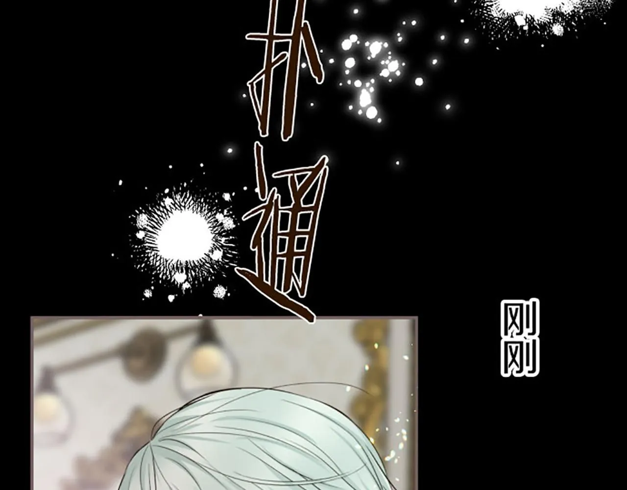 第110话 魔力失控 第105页