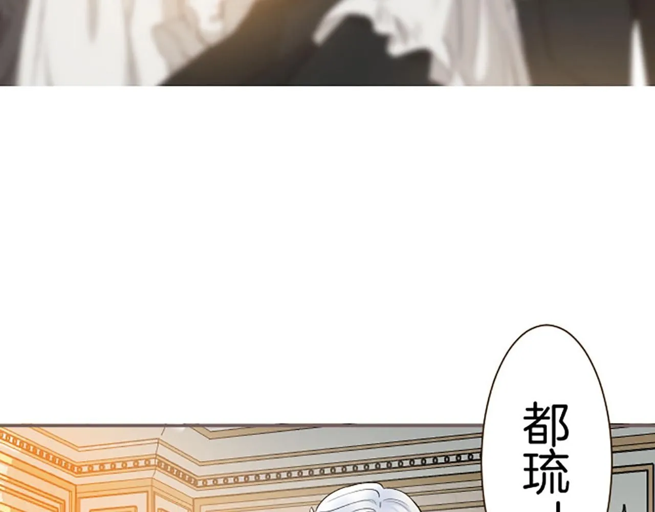 第110话 魔力失控 第123页