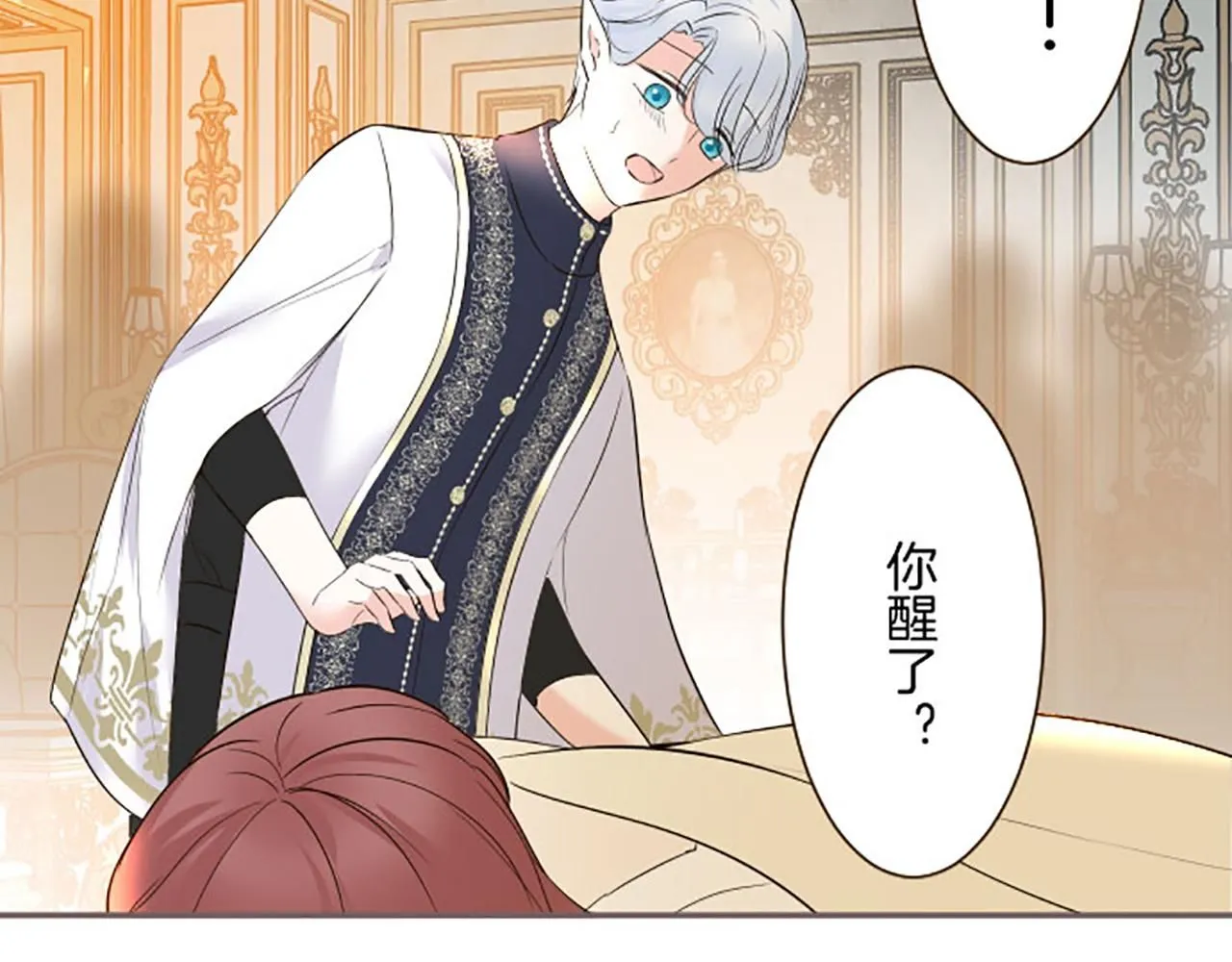 第110话 魔力失控 第124页