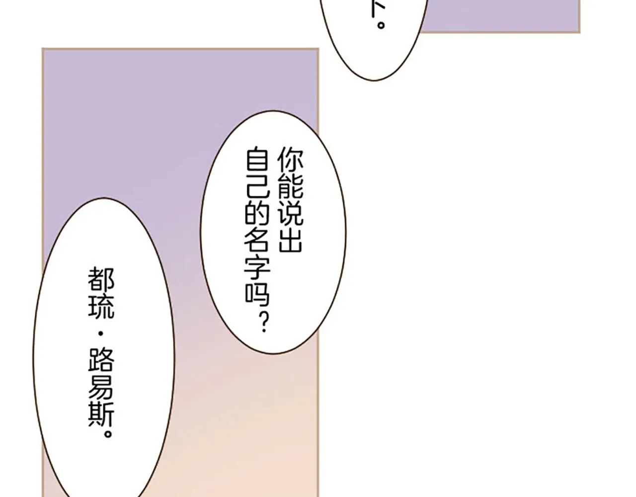 第110话 魔力失控 第126页
