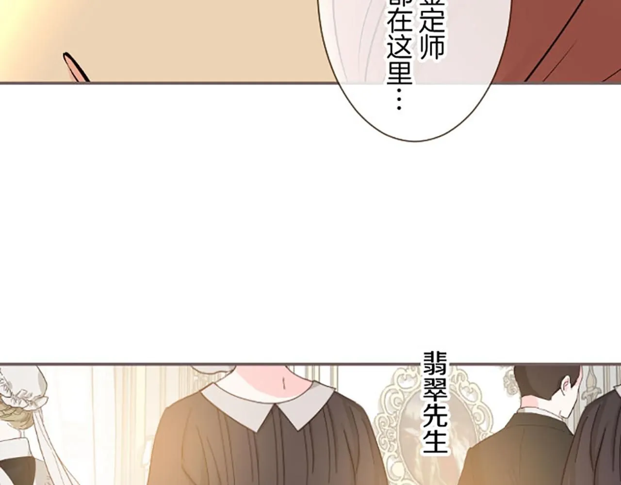 第110话 魔力失控 第132页