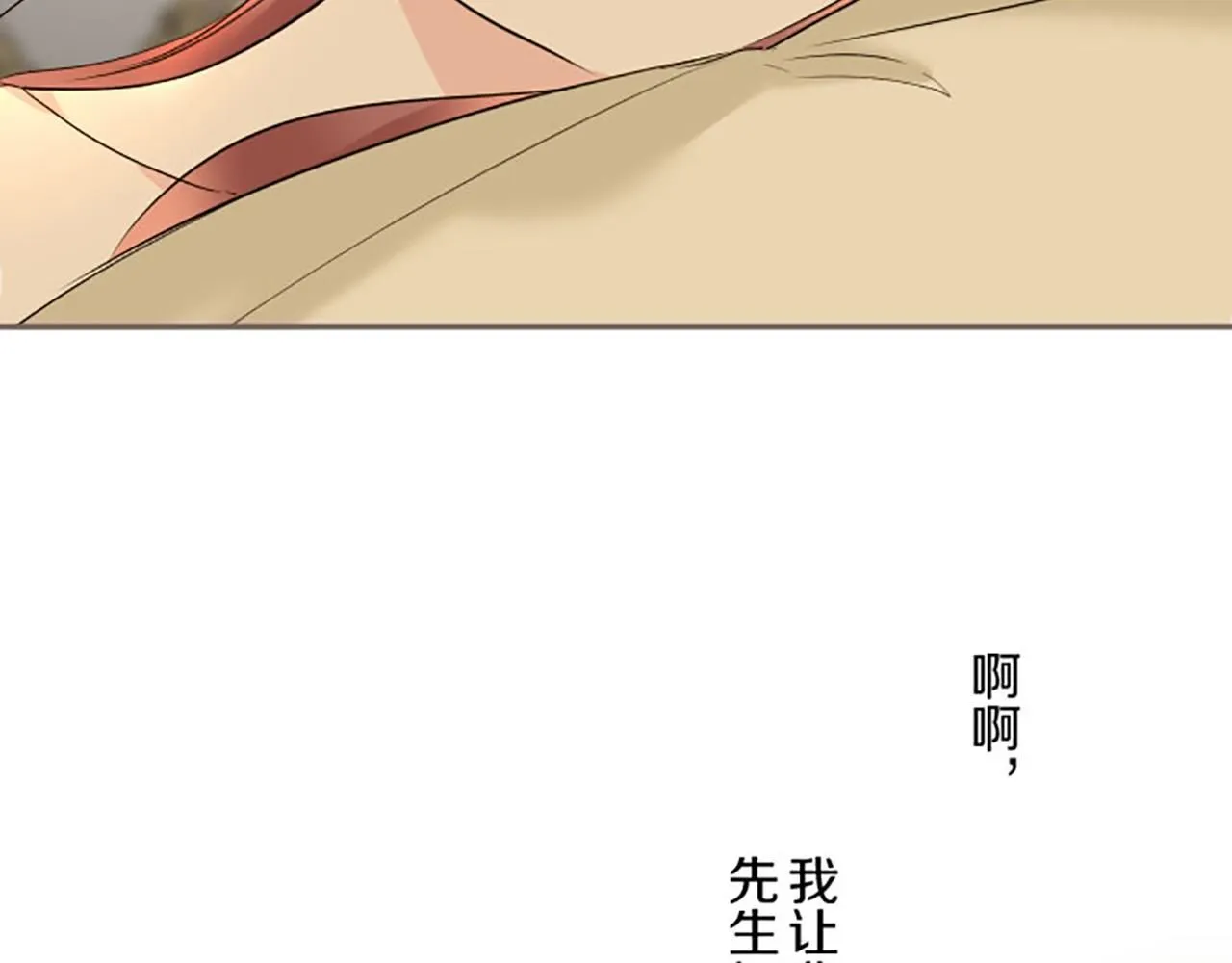 第110话 魔力失控 第138页