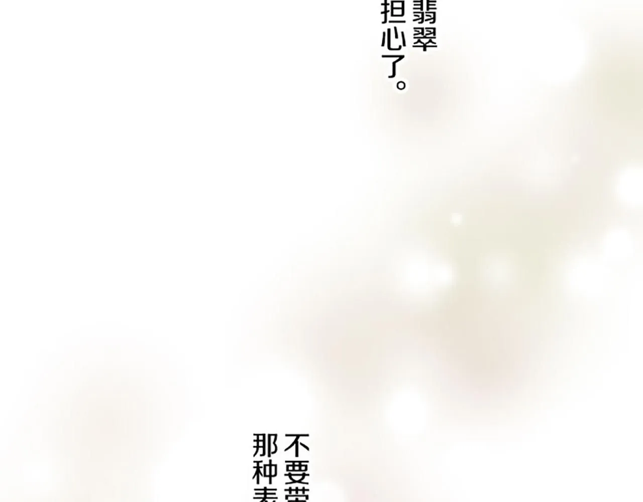 第110话 魔力失控 第139页