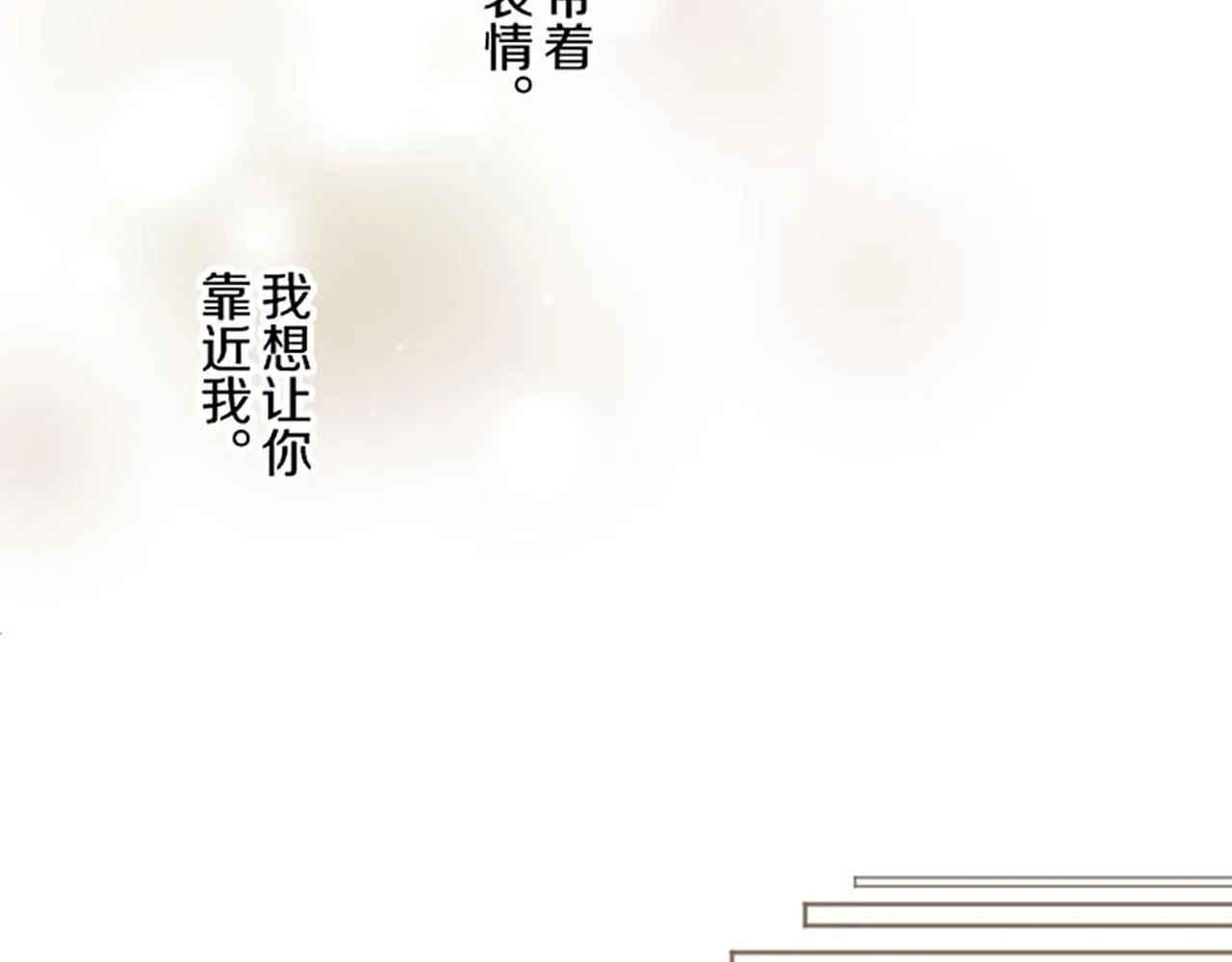 第110话 魔力失控 第140页