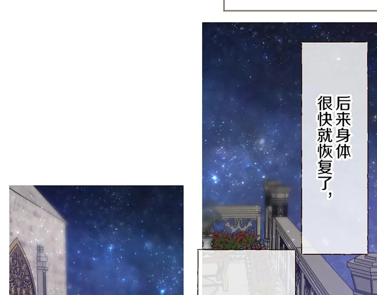 第110话 魔力失控 第141页