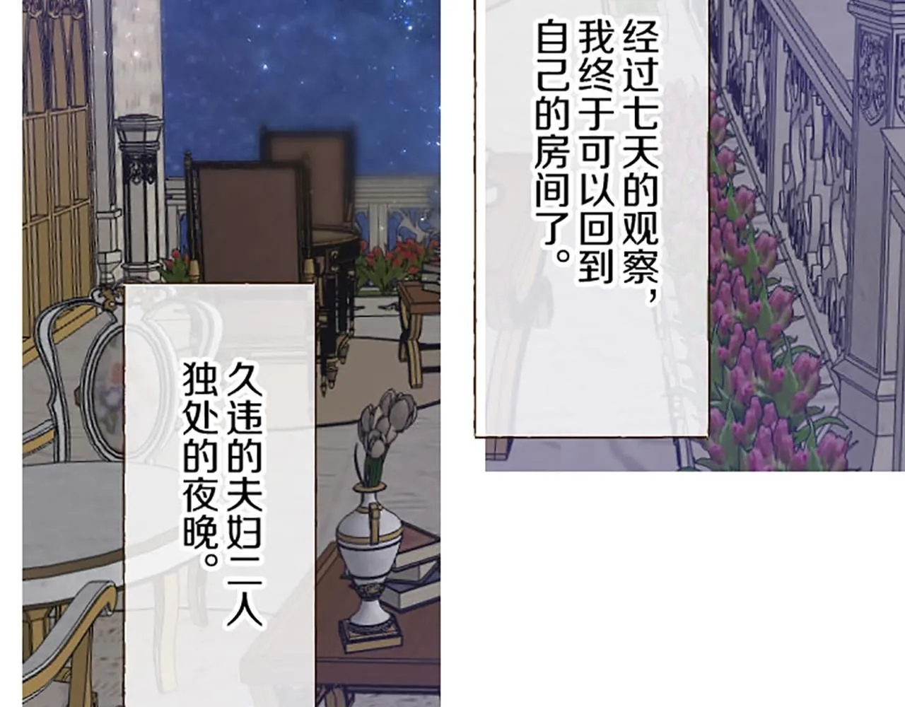 第110话 魔力失控 第142页