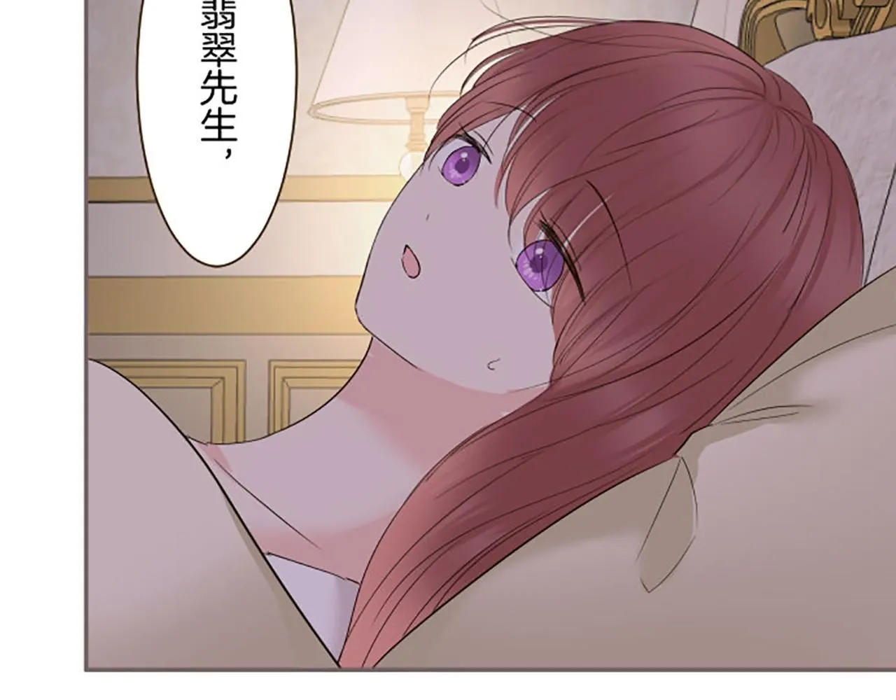 第110话 魔力失控 第144页