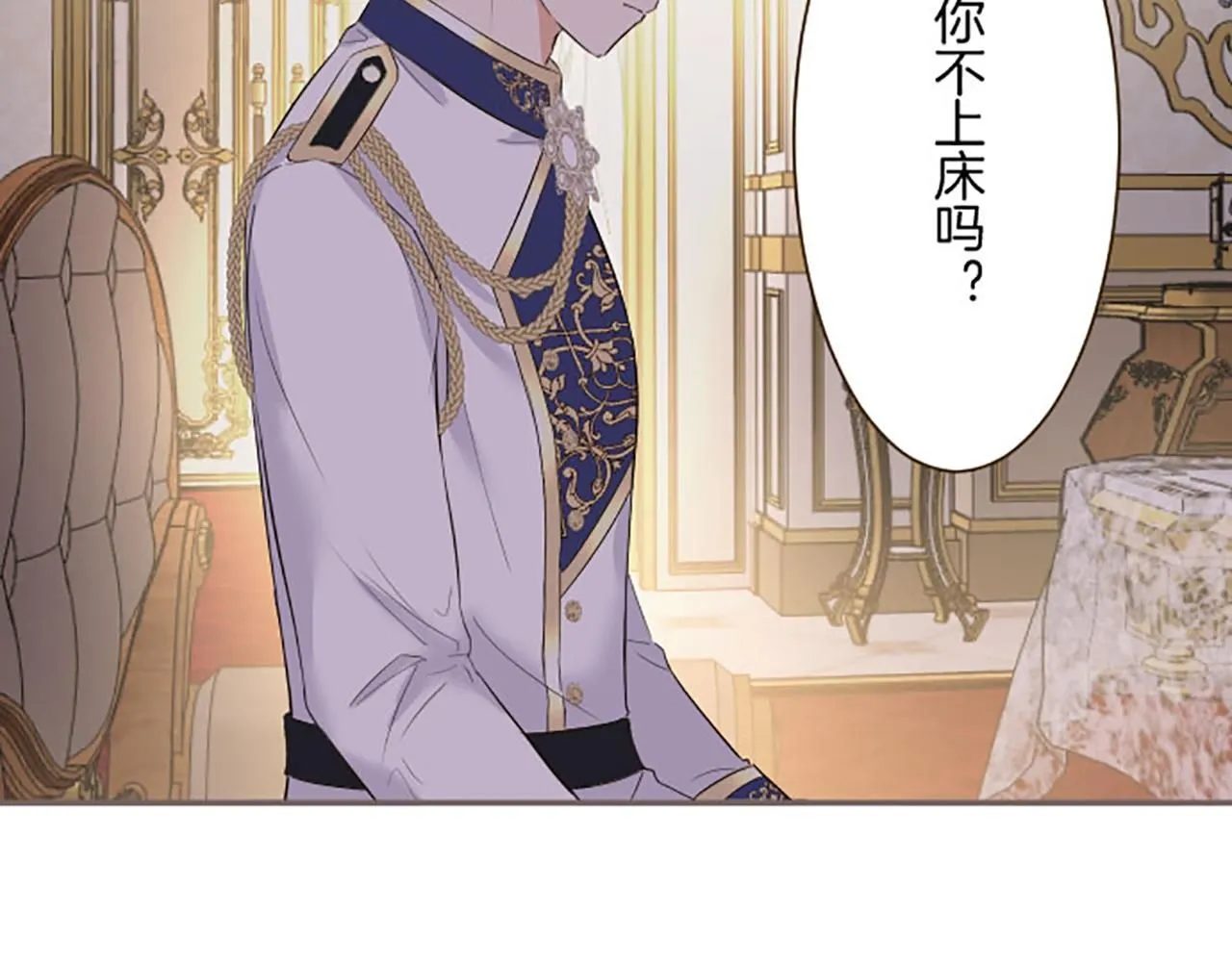 第110话 魔力失控 第146页