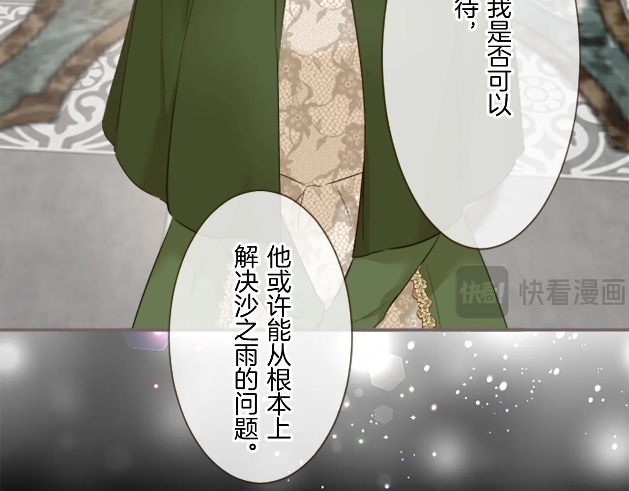 第109话 改良版魔法药 第12页