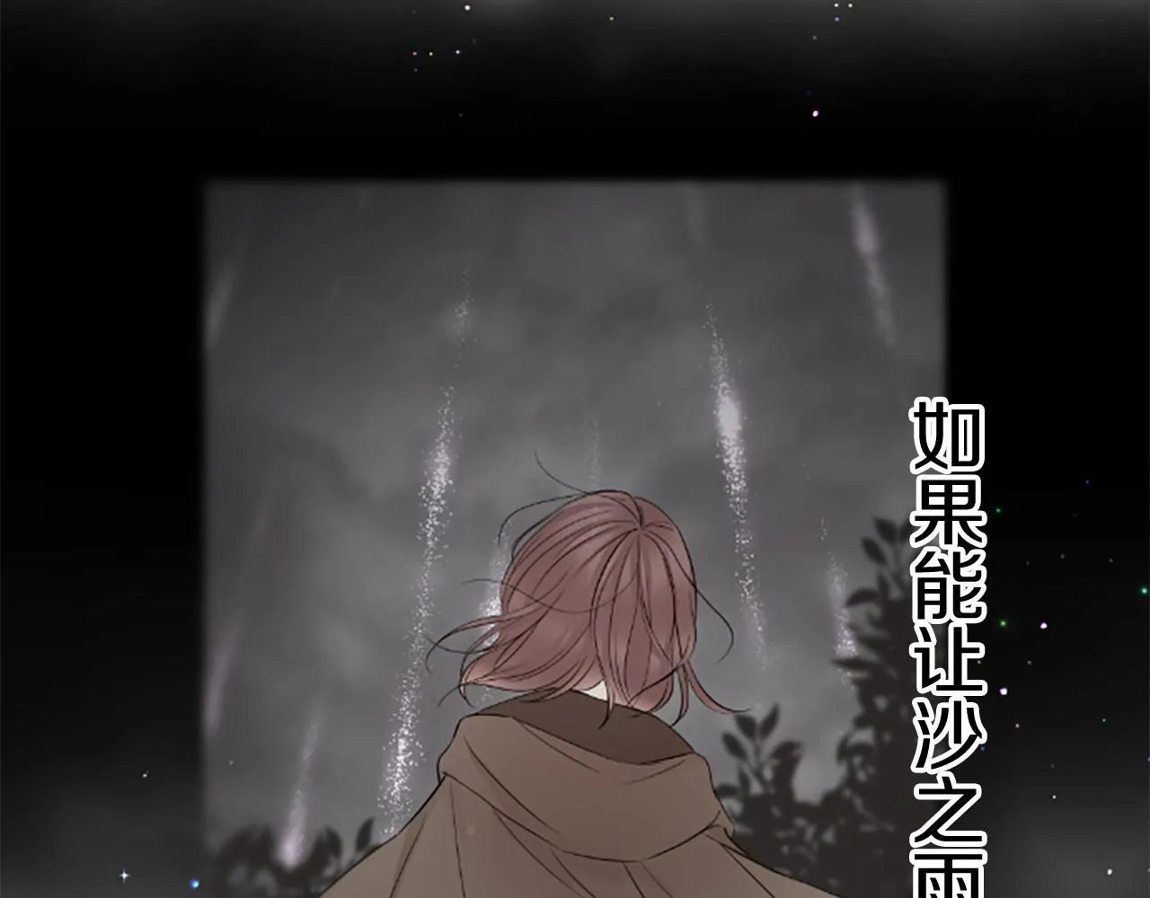第109话 改良版魔法药 第13页