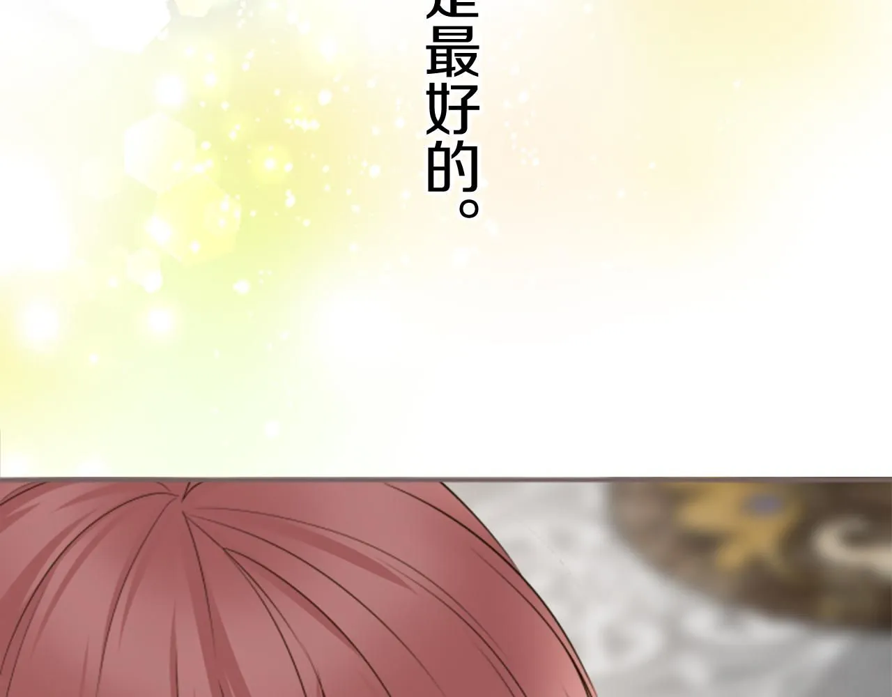 第109话 改良版魔法药 第15页