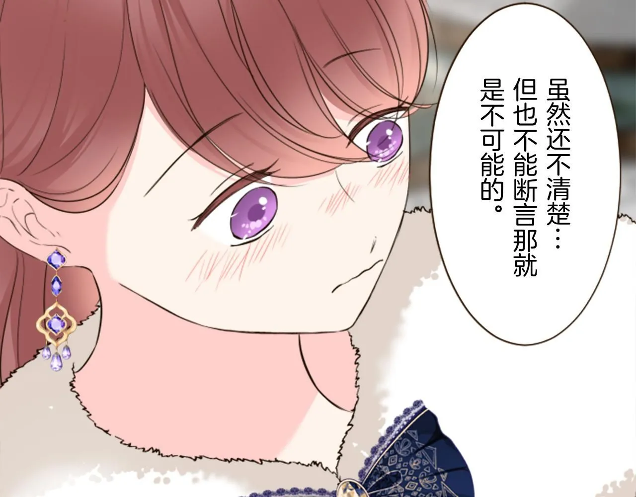 第109话 改良版魔法药 第16页