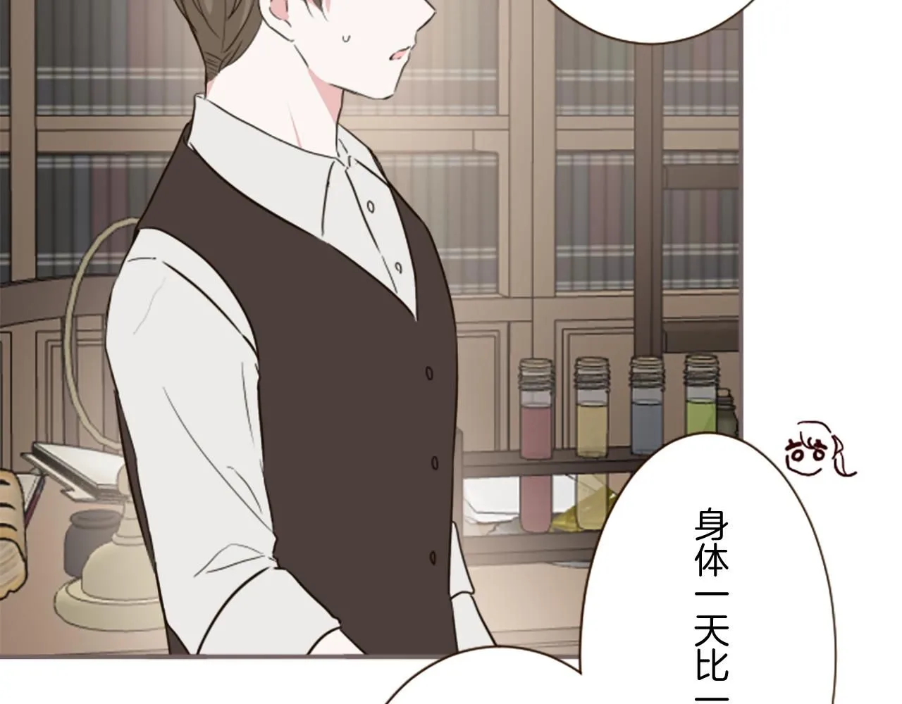 第109话 改良版魔法药 第19页