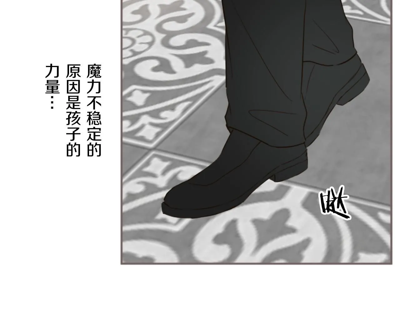 第109话 改良版魔法药 第21页