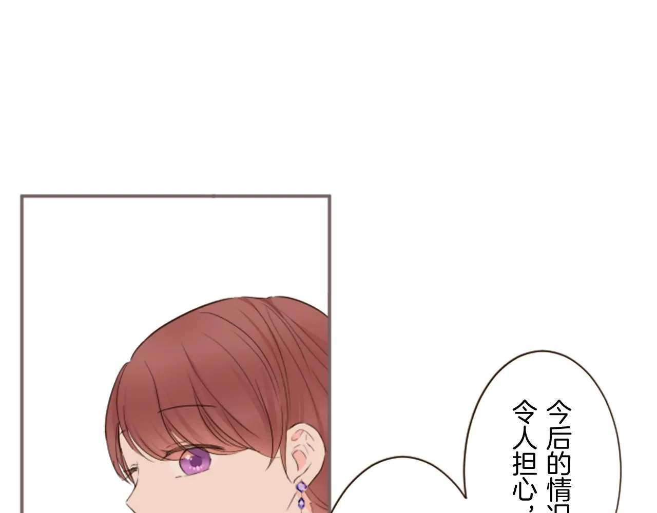 第109话 改良版魔法药 第22页